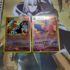 激レア渦巻きレア3つ有り！！旧裏2枚セット エンティ準備品、リザードンセット！