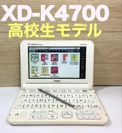 2025年最新】casio ex-word xd-sr4900の人気アイテム - メルカリ
