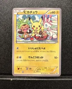 ピカチュウ：セブン-イレブン限定 ポケモンべんとう 付属プロモ