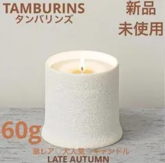 tamburins キャンドル 180g tamburins キャンドル 180g