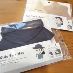 3COINS☆キッズUVカット 帽子+保冷剤セット♪のサムネイル