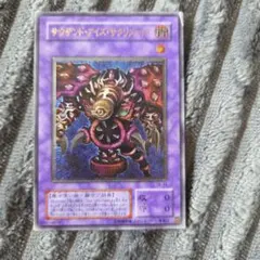 遊戯王 サウザンドアイズサクリファイス レリーフ 3枚 - メルカリ