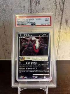 PSA10 ダークライ 270/414 ポケモンカード スタートデッキ100 - メルカリ