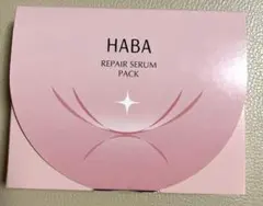 HABA ハーバ　美容液　リペアセラムパック12包入りのサムネイル