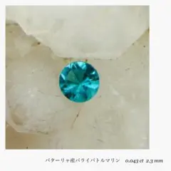 2025年最新】オールドマイン パライバの人気アイテム - メルカリ