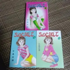 秘書はマドンナ 全3巻 【完結 初版】【希少 プレミア】 大和正樹 秋田