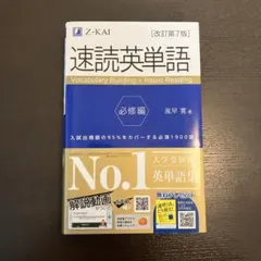 英単語