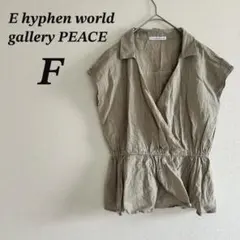 イーハイフン ブラウス F カーキ カシュクール ペプラム 綿のサムネイル