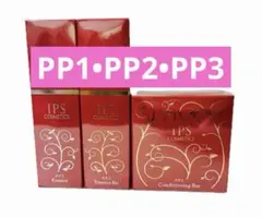 IPSコスメティックス】PP1 PP2 PP3美容液 石鹸 - メルカリ