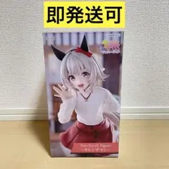 ウマ娘　プリティーダービー　Trio-Try-iT Figure　カレンチャン