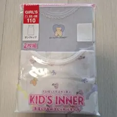 ★☆GIRLS肌着　タンクトップ2枚組　サイズ110☆★