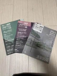建築ノート　UNITED PROJECT FILES 01, 02, 03