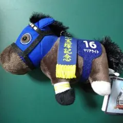 サラブレッドコレクション　マスコットボールチェーン32　マリアライト　ぬいぐるみ