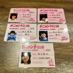2025年最新】おニャン子 メンバーズカードの人気アイテム - メルカリ
