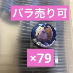 鏡音リン プロセカ グリ缶 vol.10A 66個 - Mercari | Rakufun - Japan