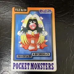 2026年最新】カードダス ポケモン 1997の人気アイテム - メルカリ