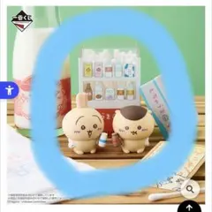 ちいかわ 一番くじ なんかほっこりちいかわの湯 C賞