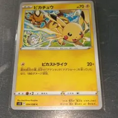 ポケモンカード ピカチュウS 236/190 ピカチュウ 124/s-p - メルカリ