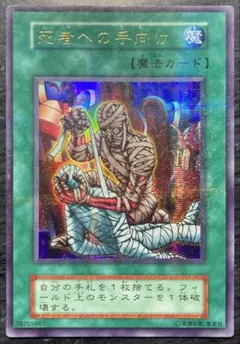 2026年最新】遊戯王初期 レリーフ の人気アイテム - メルカリ