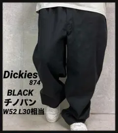 ディッキーズ874 ブラック　ビックサイズチノパン　極太　W52 L30相当