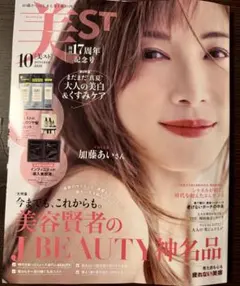 美ST 2026年10月号 付録のみ ボタニスト サンダル KOSE 2セット