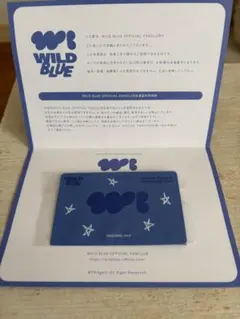 WILD BLUE 会員証