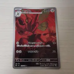 ハッサム AR SV3 黒炎の支配者 116/108 - メルカリ