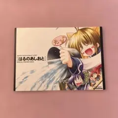 はるのあしおと SPECIAL PREVIEW ISSUE