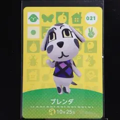 あつ森amiiboカード ブレンダ