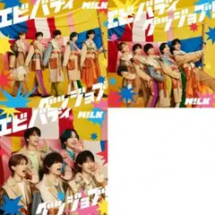 2026年最新】m!lk cd 3形態の人気アイテム - メルカリ
