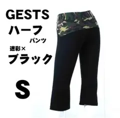 在庫限り：GESTS スタイルＵＰ・ハーフ・ブラック・Ｓ・ヨガ・フィットネパンツ