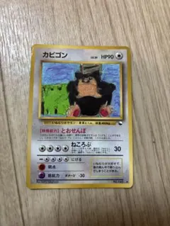 2026年最新】カビゴン コロコロの人気アイテム - メルカリ