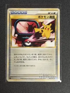 2026年最新】ポケモン通信の人気アイテム - メルカリ