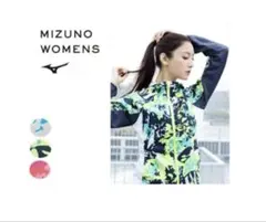 ミズノセットアップウェア