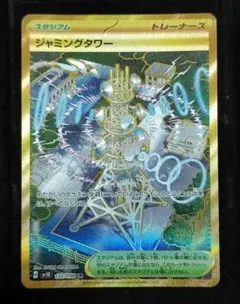 2025年最新】ジャミングタワー URの人気アイテム - メルカリ