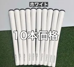 イオミック　スティッキー 10本価格　ゴルフグリップ