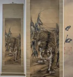 真作/翠谷/猛虎図/布袋屋掛軸HE-984 真作/翠谷/猛虎図/布袋屋掛軸HE-984 - メルカリ
