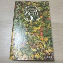 英単語ターゲット1900 6訂版 FOREST 2021