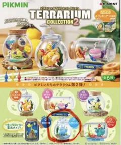 ピクミン テラリウムコレクション2 こおりピクミン