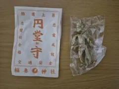 イナズマイレブン　円堂御守