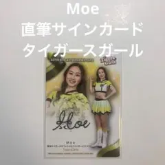 直筆サインカード　Moe