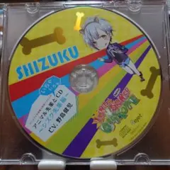 『LOVE☆DON!! QUIXOTE』アニメイト各巻購入特典ドラマCD