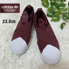 adidas スーパースター スリッポン スニーカー 23.5cm バーガンディ
