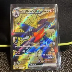 シロナのガブリアスex UR スカーレット&バイオレット 強化拡張パック