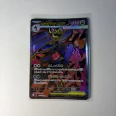 メガドラミドロEX 330 HP ホロ仕様