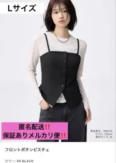 GUフロントボタンビスチェ BLACK