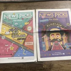 News Picks for Kids VOL. 011 & 012