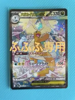 2026年最新】メガカイリューSARの人気アイテム - メルカリ