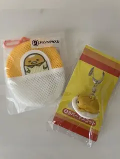 〈新品未使用〉ぐでたま メッシュ小物入れ＆ラバーマスコット