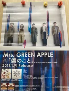 2025年最新】MrsGREENApple ポスターの人気アイテム - メルカリ